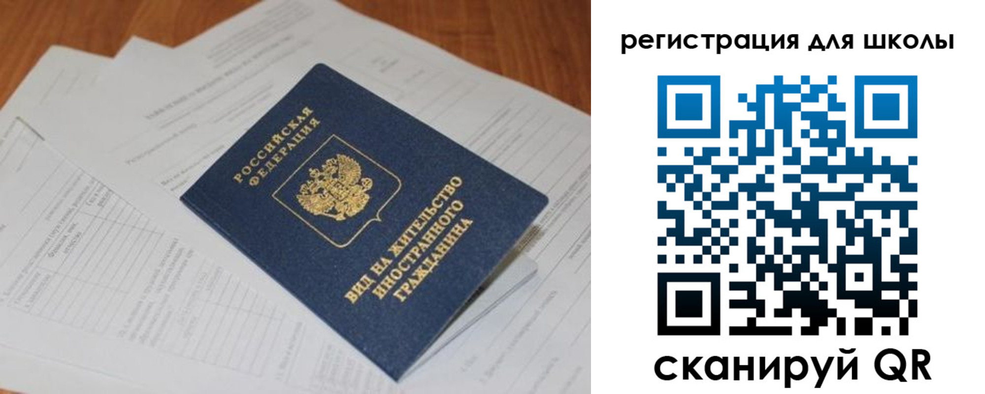 временная регистрация купить в Зеленогорске