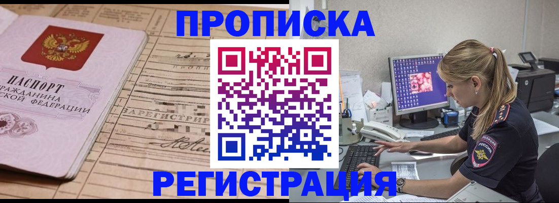 регистрация для школы в Зеленогорске