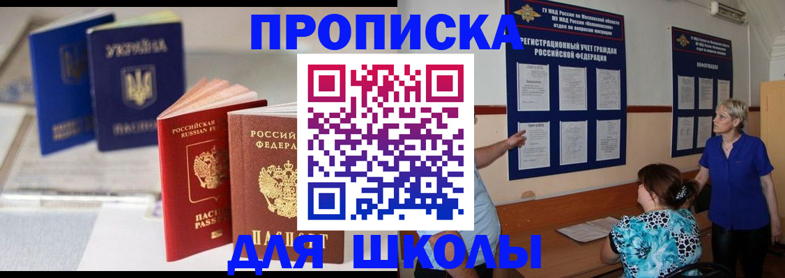 прописка гарантия в Зеленогорске