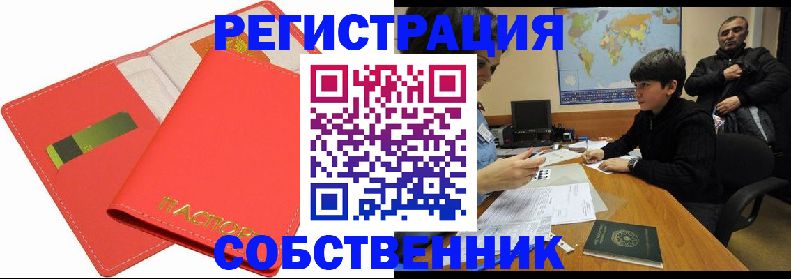 найти адрес прописки в Зеленогорске