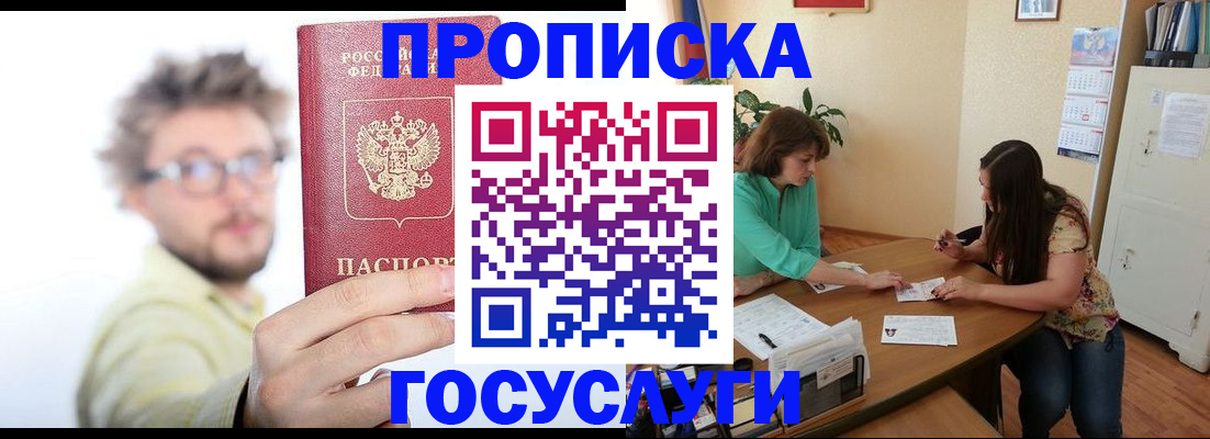прописка для школы в Зеленогорске