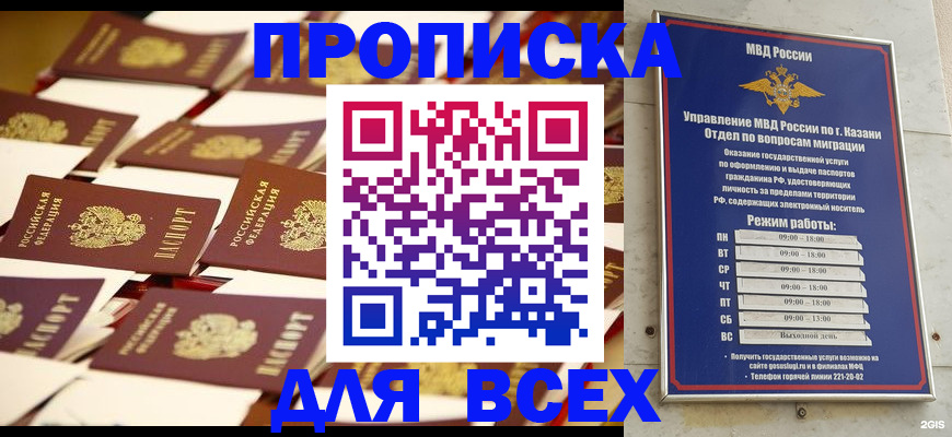 временная регистрация адрес в Зеленогорске