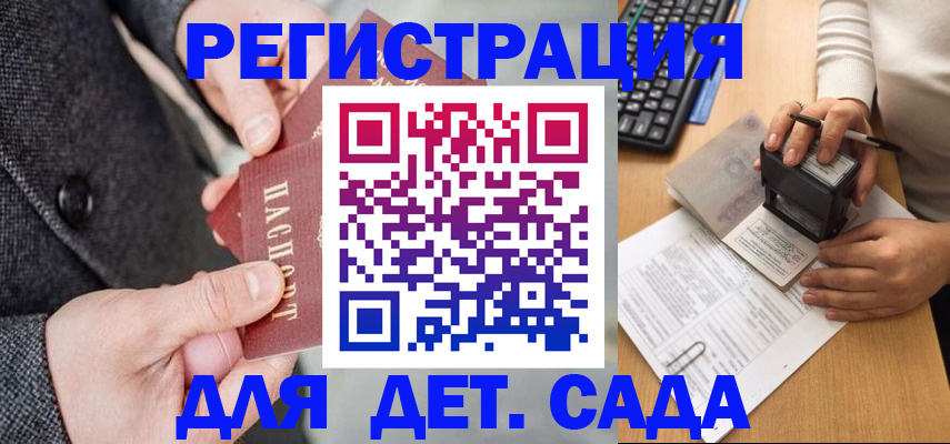 временная регистрация госуслуги в Зеленогорске